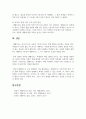 생활지도에 대한 인식변화와 생활지도의 필요성, 생활지도의 활동영역을 설명하고, 생활지도를 통한 기대효과를 서술하시오 9페이지