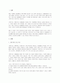 가족주의와 국가주의에서 각각 주장하는 내용을 설명하고, 돌봄활동의 책임주체에 대한 학습자의 의견을 제시하시오. 2페이지