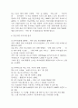 당근마켓 성공요인과 수익모델 분석 및 당근마켓 기업전략 사례분석 및 결론 및 나의생각 – 당근마켓 기업분석 레포트 4페이지