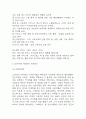 당근마켓 성공요인과 수익모델 분석 및 당근마켓 기업전략 사례분석 및 결론 및 나의생각 – 당근마켓 기업분석 레포트 5페이지