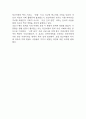 당근마켓 성공요인과 수익모델 분석 및 당근마켓 기업전략 사례분석 및 결론 및 나의생각 – 당근마켓 기업분석 레포트 7페이지