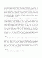 반려동물학 중간과제 4페이지
