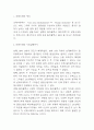 롯데시네마 SWOT,STP분석과 롯데시네마 마케팅믹스 4P전략 분석 및 롯데시네마를 위한 미래전략 제언 3페이지