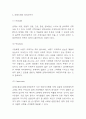 롯데시네마 SWOT,STP분석과 롯데시네마 마케팅믹스 4P전략 분석 및 롯데시네마를 위한 미래전략 제언 4페이지