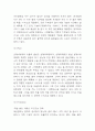 롯데시네마 SWOT,STP분석과 롯데시네마 마케팅믹스 4P전략 분석 및 롯데시네마를 위한 미래전략 제언 7페이지