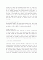 롯데시네마 SWOT,STP분석과 롯데시네마 마케팅믹스 4P전략 분석 및 롯데시네마를 위한 미래전략 제언 8페이지