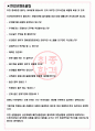 에스텍시스템 면접기출(최신)+꿀팁[최종합격!] +1000대기업 1차 직무면접 + 2차 임원면접 최종합격자 답안 3페이지