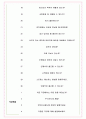 에스텍시스템 면접기출(최신)+꿀팁[최종합격!] +1000대기업 1차 직무면접 + 2차 임원면접 최종합격자 답안 5페이지