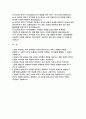 (2024년 하반기 지역농협 자소서) 합격 예문 지역농협 채용 자기소개서 농협을 지원하게 된 이유를 개인적인 경험이나 가치관과 결부시켜 설명하고, 이를 통해 농협에서 어떤 목표를 이루고 싶은지 구체적으로 기술 농협이 추구하는 핵심 가치와 목표가 지역 사회에 어떤 영향을 미치고 있는지 본인의 경험을 바탕으로 설명하고, 이 가치를 발전시키기 위한 본인의 역할 2페이지