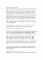 (2024년 하반기 지역농협 자소서) 합격 예문 지역농협 채용 자기소개서 농협을 지원하게 된 이유를 개인적인 경험이나 가치관과 결부시켜 설명하고, 이를 통해 농협에서 어떤 목표를 이루고 싶은지 구체적으로 기술 농협이 추구하는 핵심 가치와 목표가 지역 사회에 어떤 영향을 미치고 있는지 본인의 경험을 바탕으로 설명하고, 이 가치를 발전시키기 위한 본인의 역할 4페이지