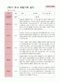 만 5세 22명 2학기 관찰일지와 상담일지 - 평가제 13페이지
