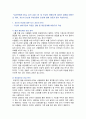 [심리학에게묻다] 2024년 중간과제물, 1) 자신의 인상에 대한 자기 자신의 분석 2) 주변 인물들 중 2명 이상을 선택하여 그 사람들의 인상에 대한 분석 3) 이러한 적용과정에서 느낀점과 배운점을 쓰시오 2페이지