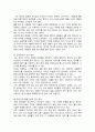 [심리학에게묻다] 2024년 중간과제물, 1) 자신의 인상에 대한 자기 자신의 분석 2) 주변 인물들 중 2명 이상을 선택하여 그 사람들의 인상에 대한 분석 3) 이러한 적용과정에서 느낀점과 배운점을 쓰시오 4페이지