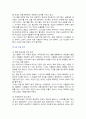 [심리학에게묻다] 2024년 중간과제물, 1) 자신의 인상에 대한 자기 자신의 분석 2) 주변 인물들 중 2명 이상을 선택하여 그 사람들의 인상에 대한 분석 3) 이러한 적용과정에서 느낀점과 배운점을 쓰시오 5페이지