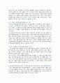 [심리학에게묻다] 2024년 중간과제물, 1) 자신의 인상에 대한 자기 자신의 분석 2) 주변 인물들 중 2명 이상을 선택하여 그 사람들의 인상에 대한 분석 3) 이러한 적용과정에서 느낀점과 배운점을 쓰시오 7페이지