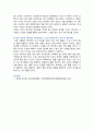 [심리학에게묻다] 2024년 중간과제물, 1) 자신의 인상에 대한 자기 자신의 분석 2) 주변 인물들 중 2명 이상을 선택하여 그 사람들의 인상에 대한 분석 3) 이러한 적용과정에서 느낀점과 배운점을 쓰시오 8페이지