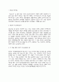 총균쇠 (주요내용요약,저자가 하고싶었던 말,느낀점,독후감) - 총균쇠 독후감 및 서평 3페이지