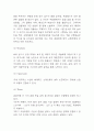 쿠팡 SWOT분석과 기업경영전략 사례분석 & 쿠팡 성공요인과 서비스분석 & 쿠팡 향후전략방향 제시 4페이지