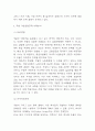 쿠팡 SWOT분석과 기업경영전략 사례분석 & 쿠팡 성공요인과 서비스분석 & 쿠팡 향후전략방향 제시 5페이지