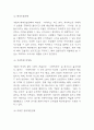 쿠팡 SWOT분석과 기업경영전략 사례분석 & 쿠팡 성공요인과 서비스분석 & 쿠팡 향후전략방향 제시 7페이지