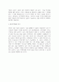 쿠팡 SWOT분석과 기업경영전략 사례분석 & 쿠팡 성공요인과 서비스분석 & 쿠팡 향후전략방향 제시 8페이지