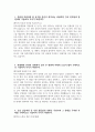 [삼육서울병원 자기소개서] 2025년 삼육서울병원 간호사 자소서 합격예문 삼육서울병원 간호사 자기소개서 삼육서울병원 신입간호사 지원동기 삼육서울병원 자소서 3페이지