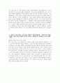 [삼육서울병원 자기소개서] 2025년 삼육서울병원 간호사 자소서 합격예문 삼육서울병원 간호사 자기소개서 삼육서울병원 신입간호사 지원동기 삼육서울병원 자소서 4페이지