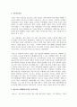현대사회학 이론 중 사회체계론에 대한 개념, 구조기능주의, 파슨스의 사회체계 유지의 기능적 요건에 대해 각각 설명하시오 4페이지