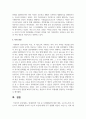현대사회학 이론 중 사회체계론에 대한 개념, 구조기능주의, 파슨스의 사회체계 유지의 기능적 요건에 대해 각각 설명하시오 7페이지