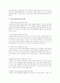 두피의 유형에 대해 정리하고 관리 방법에 대해 서술하시오 5페이지