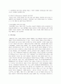 두피의 유형에 대해 정리하고 관리 방법에 대해 서술하시오 6페이지