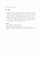두피의 유형에 대해 정리하고 관리 방법에 대해 서술하시오 7페이지