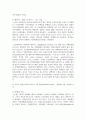 모발의 결합에 대해 정리하고 각 결합에 이용되는 시술에 대해 서술하시오 5페이지
