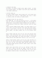 교사와 관련한 영화를 관람하거나 책을 읽은 후 영화나 책 속의 교사이미지를 분석하고 자신이 어떤 보육교사가 되고 싶은지 자신의 보육교사상을 서술하시오. 4페이지