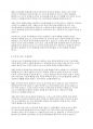 장애인복지론] 의료모델로만 장애를 인식할 경우 초래될 수 있는 문제가 무엇인지 서술하시오 4페이지