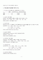 금융투자의이해 2024년 2학기 방송통신대 출석수업과제물)다음 자산 두 가지만 존재하는 세상이다. 두 자산의 기대수익률, 분산, 표준편차를 각각 구하시오 당신이 위험회피형 투자자라면 이 두 자산을 투자에서 어떻게 선택할 것인가 등 3페이지