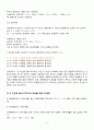 금융투자의이해 2024년 2학기 방송통신대 출석수업과제물)다음 자산 두 가지만 존재하는 세상이다. 두 자산의 기대수익률, 분산, 표준편차를 각각 구하시오 당신이 위험회피형 투자자라면 이 두 자산을 투자에서 어떻게 선택할 것인가 등 5페이지