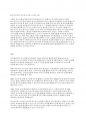 지적장애아교육] 지적장애아의 의사소통 향상 방법에 대해 토론해봅시다 6페이지