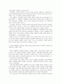 출대 미디어1 대중영화의이해 유성영화 시대에 새롭게 등장한 영화들의 특징을 무성영화와 비교하여 설명 4페이지