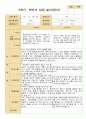 평가제- 만 2세 12명 2학기 부모상담일지와 관찰일지 7페이지