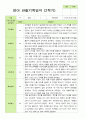 평가제- 만 2세 12명 2학기 부모상담일지와 관찰일지 15페이지