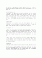 피부노화에 영향을 미치는 요인을 찾고 피부미용적 예방 및 관리방법에 대해 조사하시오 4페이지