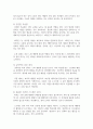 피부노화에 영향을 미치는 요인을 찾고 피부미용적 예방 및 관리방법에 대해 조사하시오 6페이지