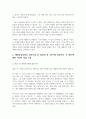현재 학습자 자신이 가지고 있는 고민 한 가지를 정하여 고민을 설명하고, 그 고민에 대한 해결중심상담의 실천기술 중 질문법(면담 전 변화에 대해 질문하기, 예외질문, 기적질문, 척도질문하기, 대처질문, 관계성 질문) 중 4가지를 질문하고 각 질문에 대한 자신의 답을 적으시오. 그리고 고민에 대한 해결중심 질문을 통하여 무엇을 새롭게 발견하게 되었는지를 설명하시오 3페이지