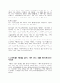 현재 학습자 자신이 가지고 있는 고민 한 가지를 정하여 고민을 설명하고, 그 고민에 대한 해결중심상담의 실천기술 중 질문법(면담 전 변화에 대해 질문하기, 예외질문, 기적질문, 척도질문하기, 대처질문, 관계성 질문) 중 4가지를 질문하고 각 질문에 대한 자신의 답을 적으시오. 그리고 고민에 대한 해결중심 질문을 통하여 무엇을 새롭게 발견하게 되었는지를 설명하시오 5페이지