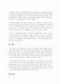 현재 학습자 자신이 가지고 있는 고민 한 가지를 정하여 고민을 설명하고, 그 고민에 대한 해결중심상담의 실천기술 중 질문법(면담 전 변화에 대해 질문하기, 예외질문, 기적질문, 척도질문하기, 대처질문, 관계성 질문) 중 4가지를 질문하고 각 질문에 대한 자신의 답을 적으시오. 그리고 고민에 대한 해결중심 질문을 통하여 무엇을 새롭게 발견하게 되었는지를 설명하시오 6페이지