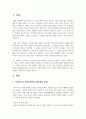 다이어트로 인한 확산성 탈모증 고객 두피관리를 기재하시오 2페이지