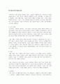 다이어트로 인한 확산성 탈모증 고객 두피관리를 기재하시오 4페이지