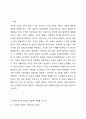 가족상담 및 치료의 발달에 영향을 준 요소 1가지를 토론해 보세요. 2페이지