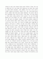 가족상담 및 치료의 발달에 영향을 준 요소 1가지를 토론해 보세요. 3페이지